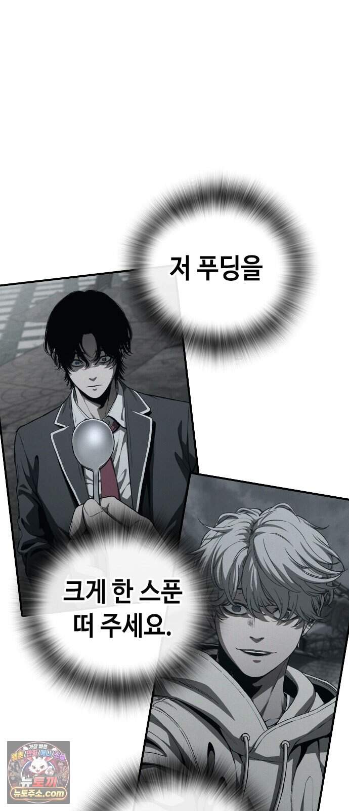 청부입학 9화 113