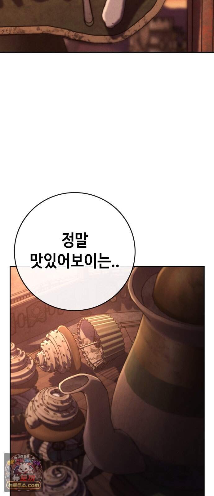 청부입학 9화 116