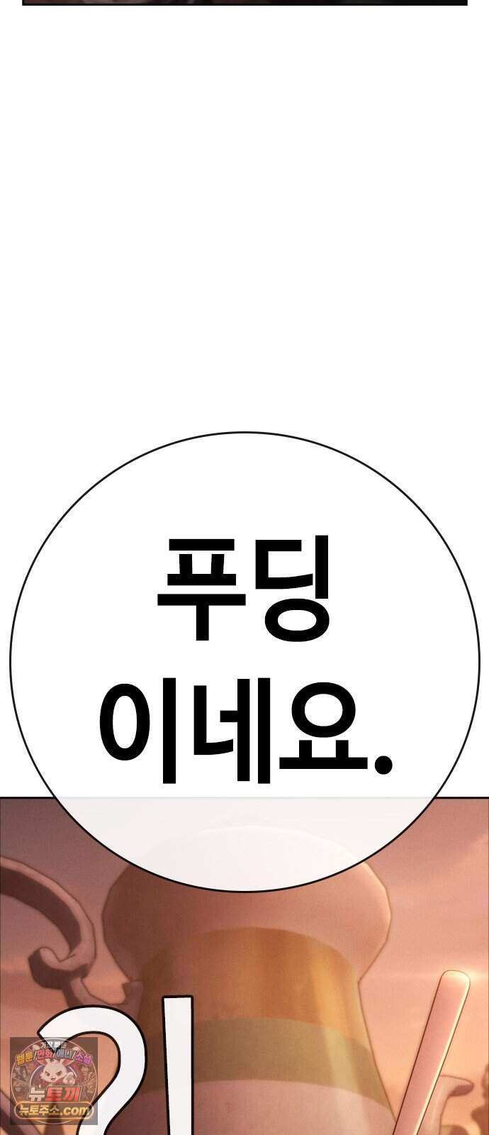 청부입학 9화 117