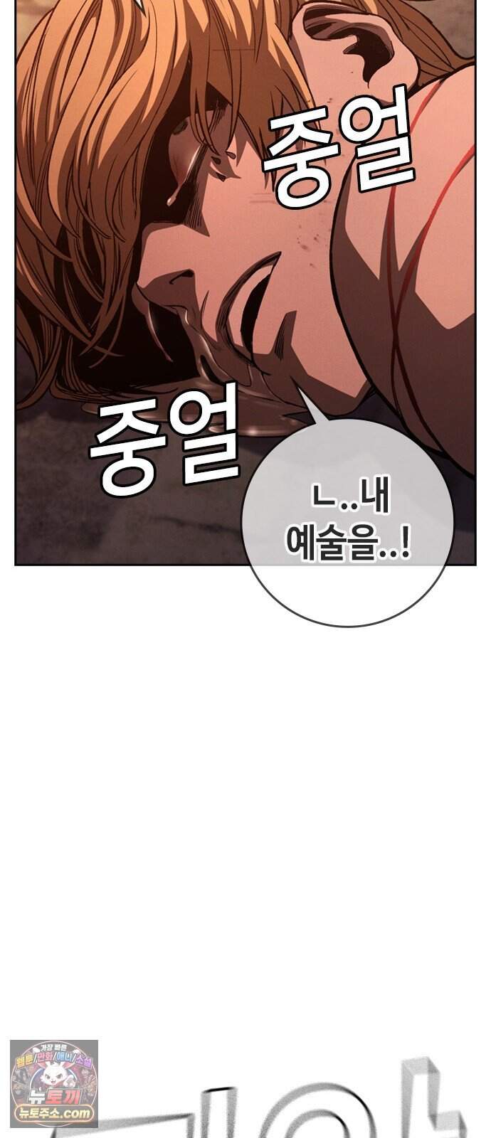청부입학 9화 119