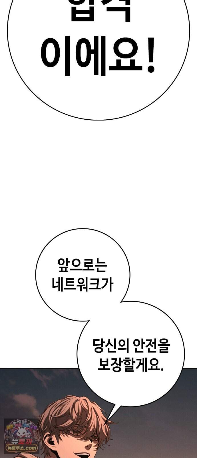 청부입학 9화 121