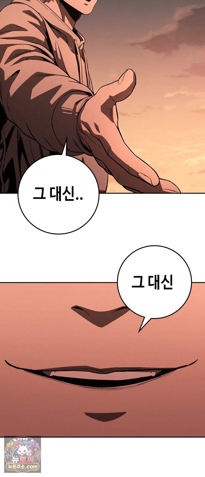 청부입학 9화 122