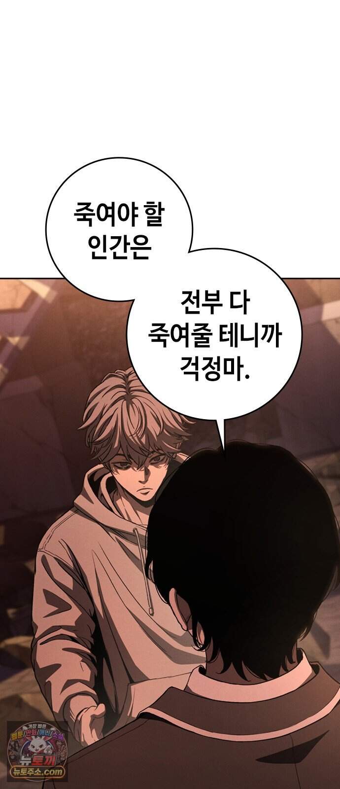 청부입학 9화 123