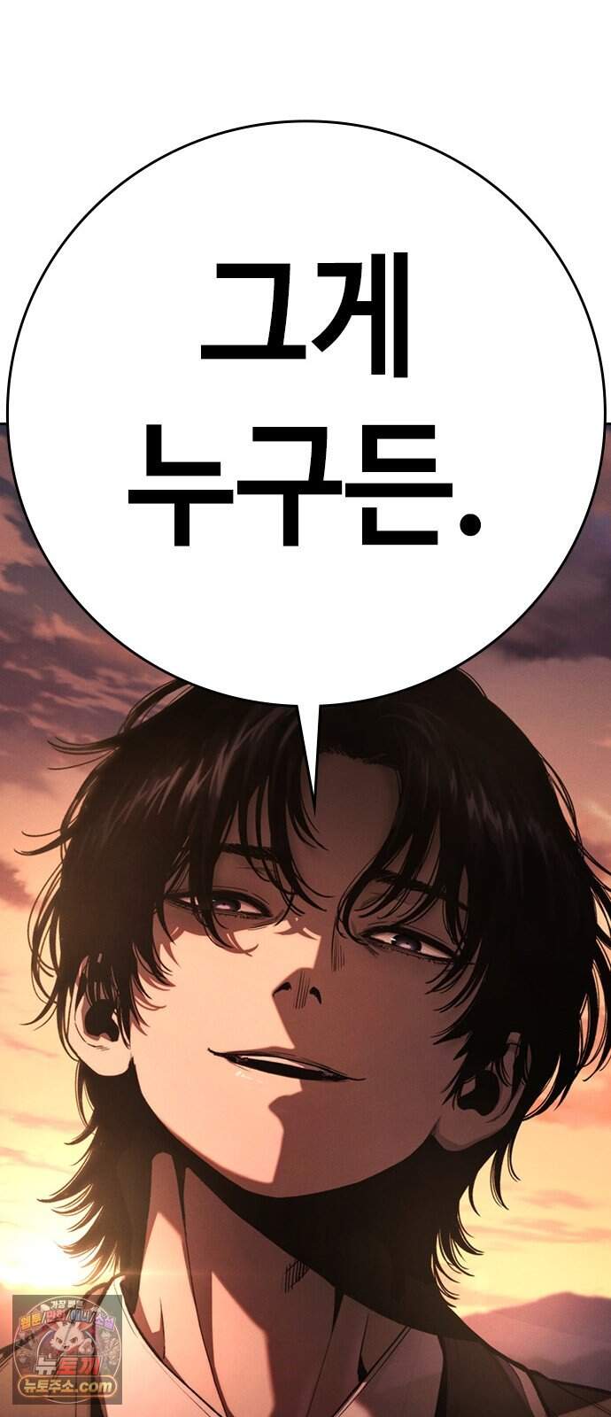 청부입학 9화 125