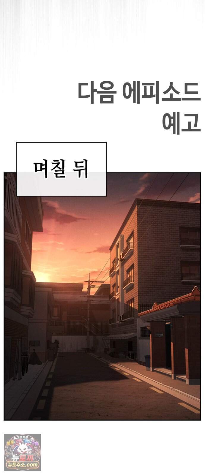 청부입학 9화 127