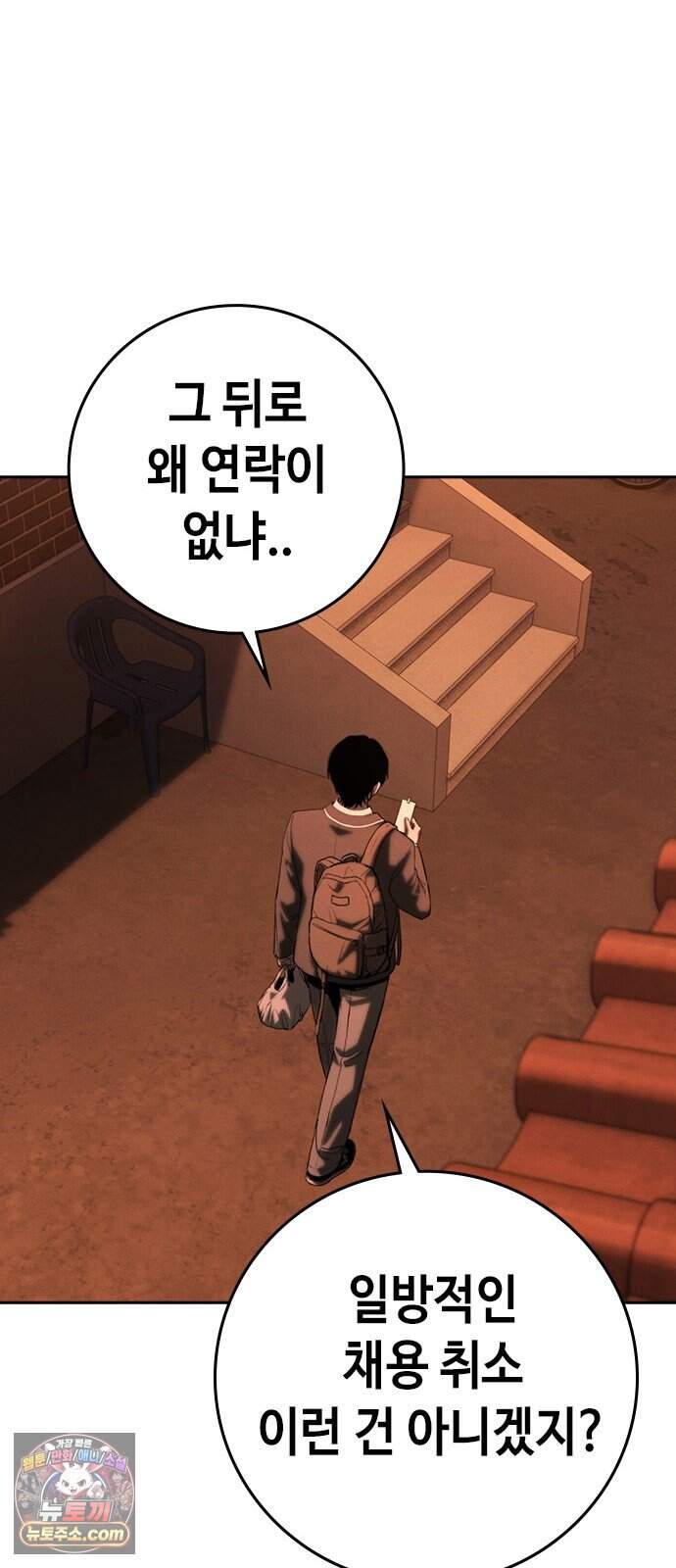 청부입학 9화 128