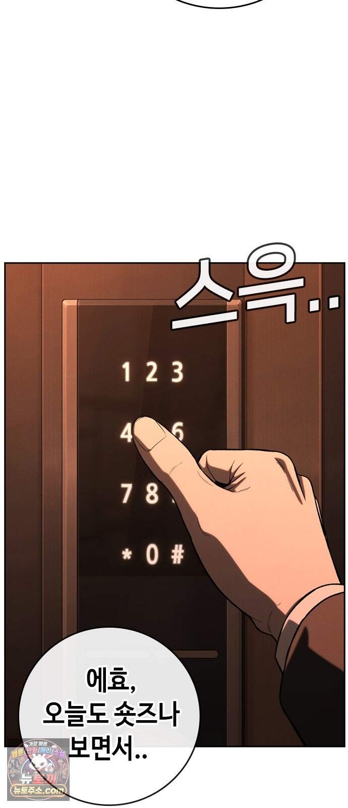 청부입학 9화 129