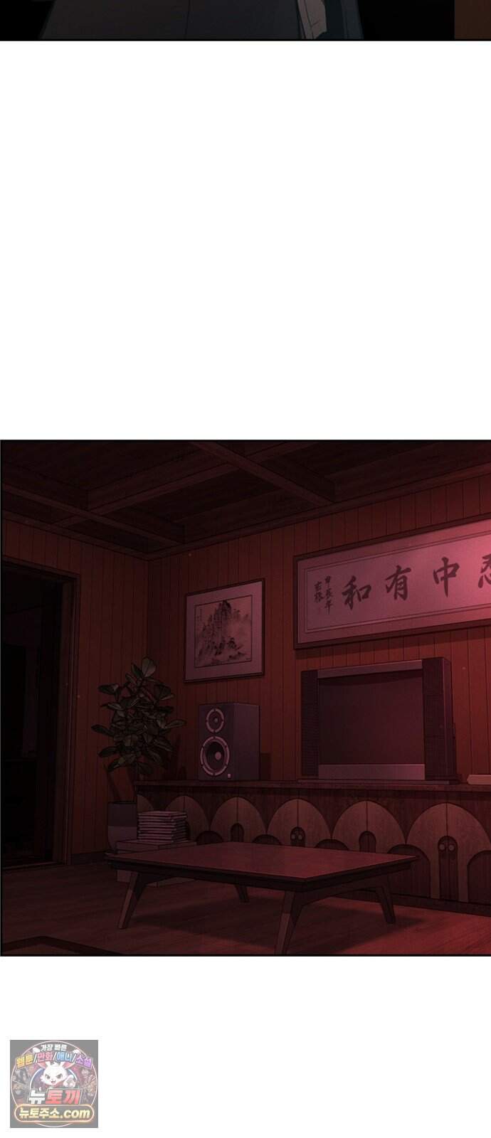 청부입학 9화 131
