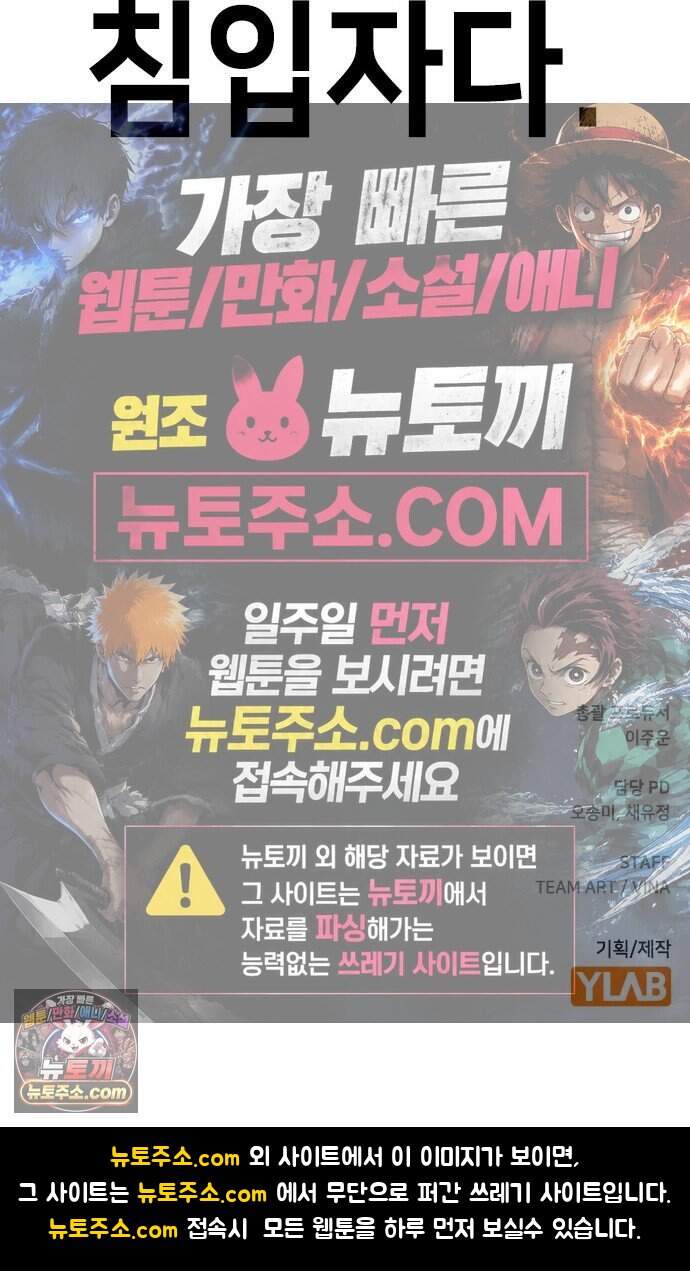청부입학 9화 133