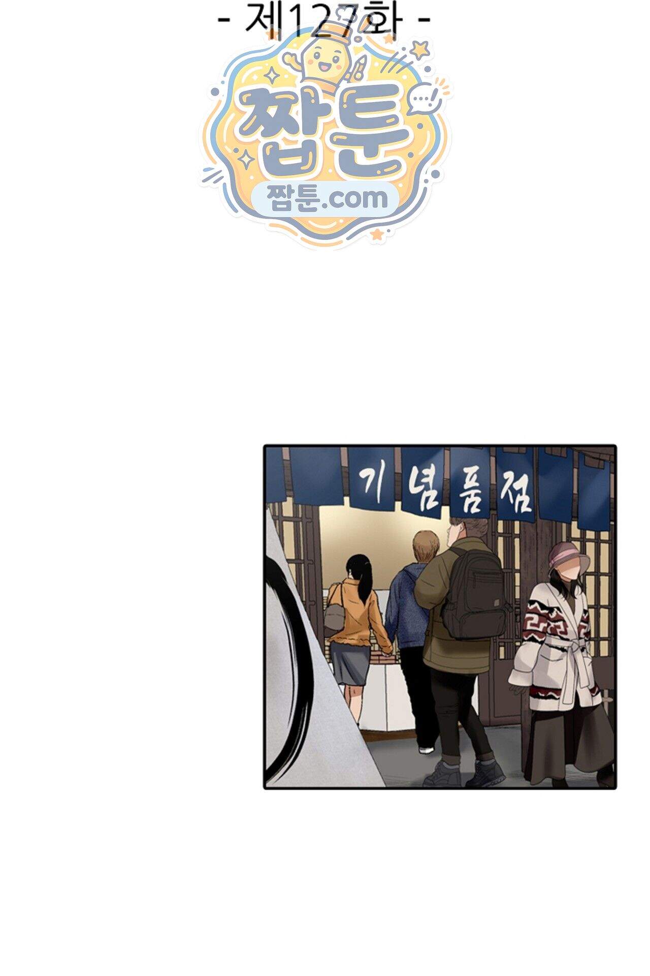 남편 옆에서 불륜 섹스 127화 2