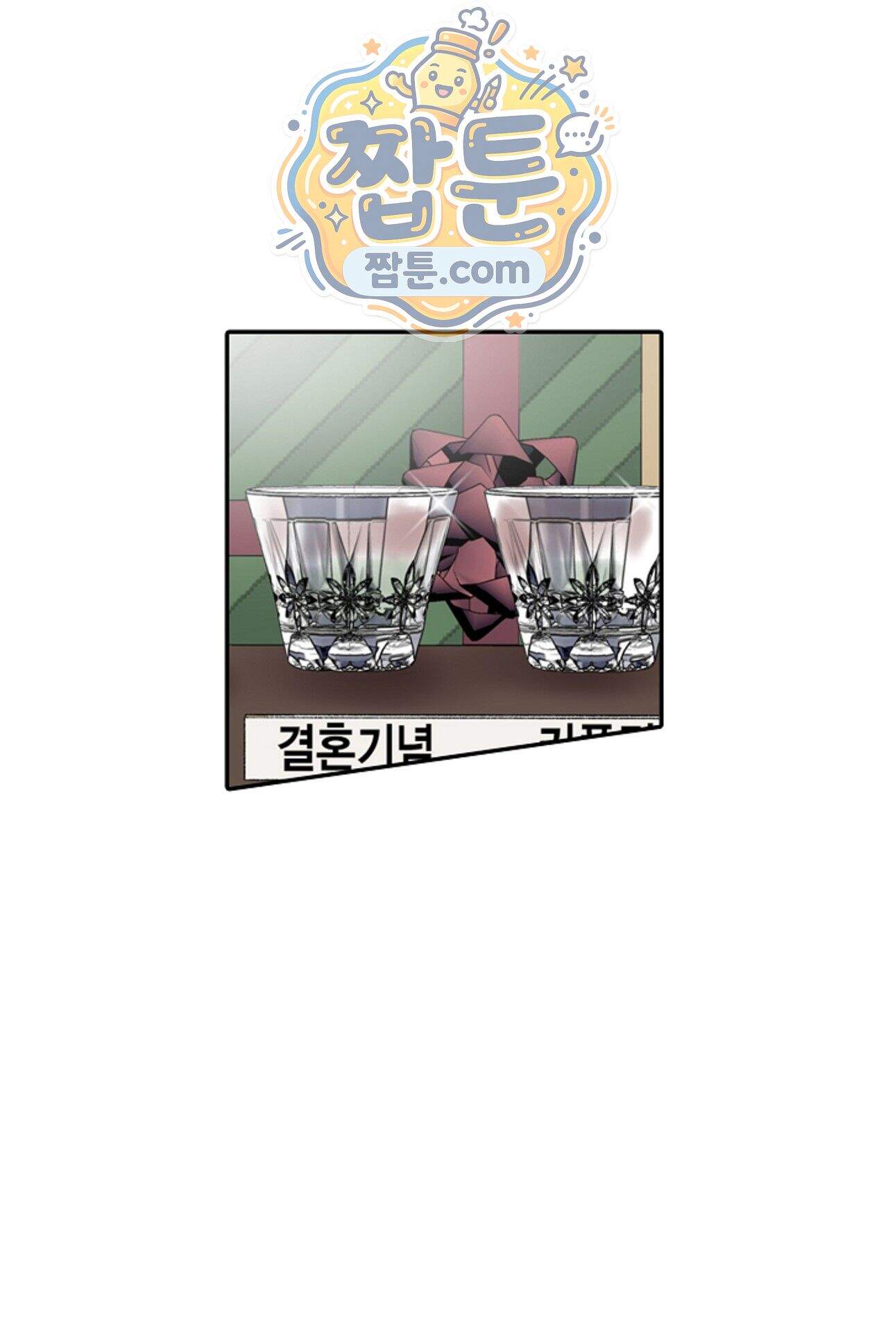 남편 옆에서 불륜 섹스 127화 3