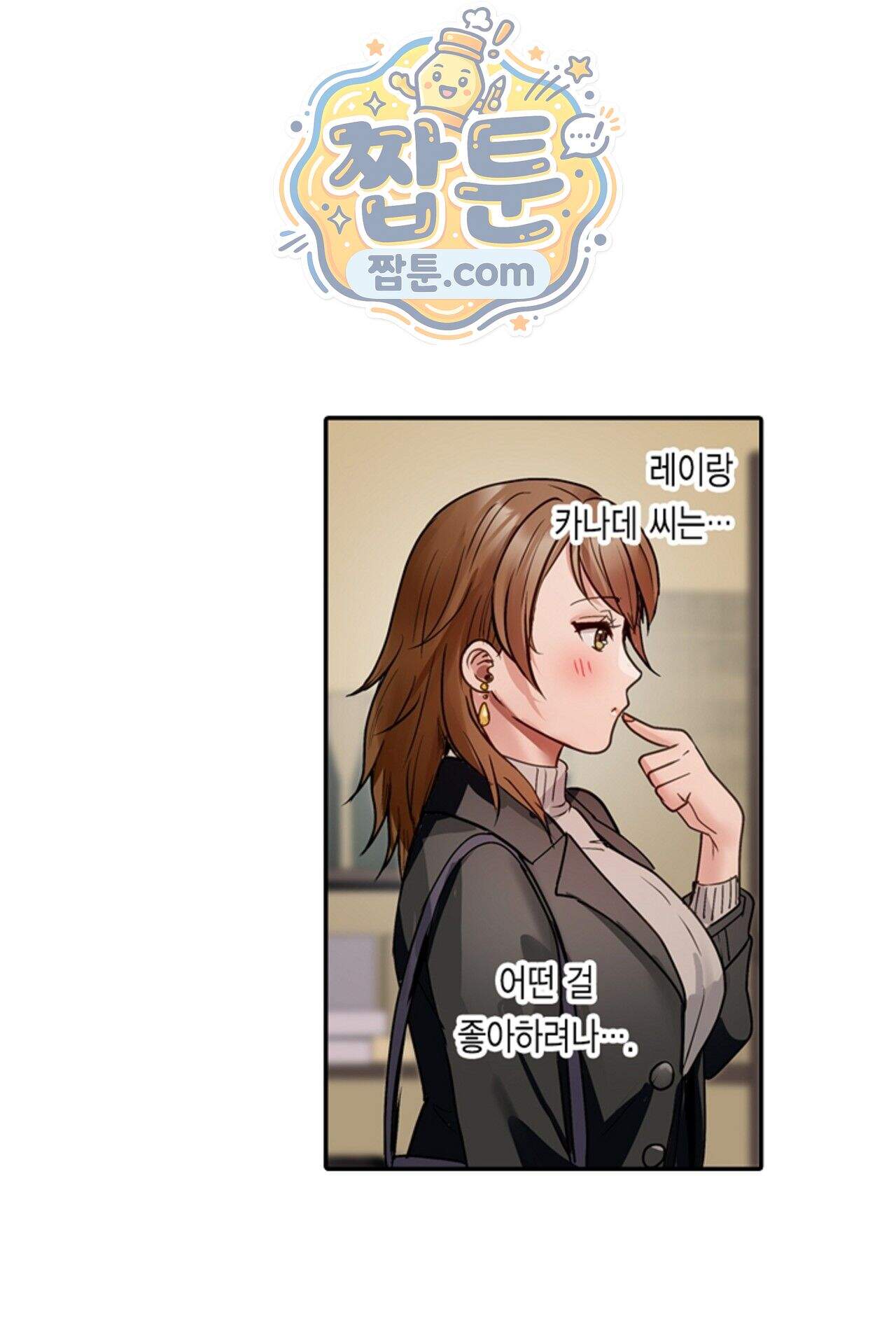 남편 옆에서 불륜 섹스 127화 6