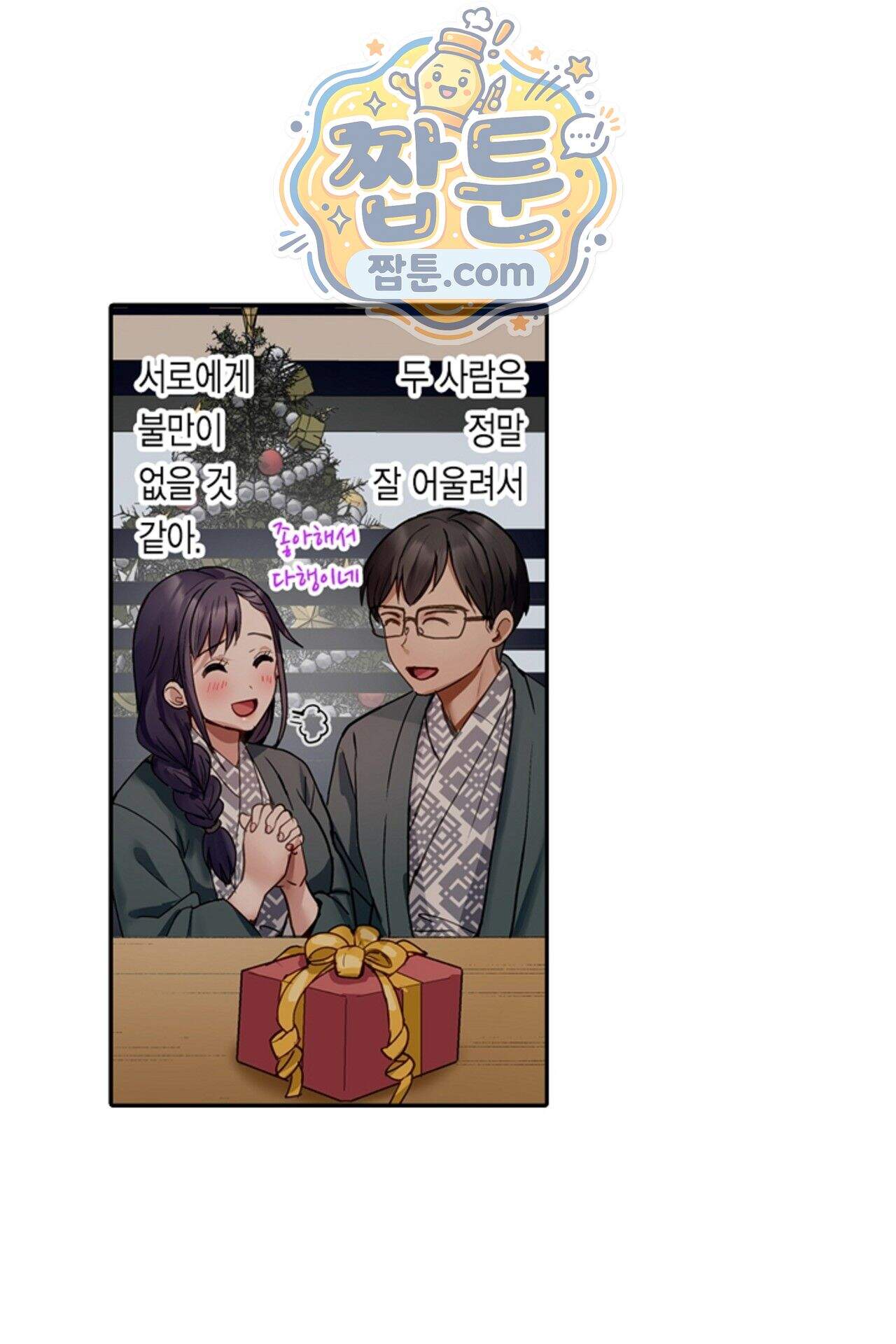 남편 옆에서 불륜 섹스 127화 7