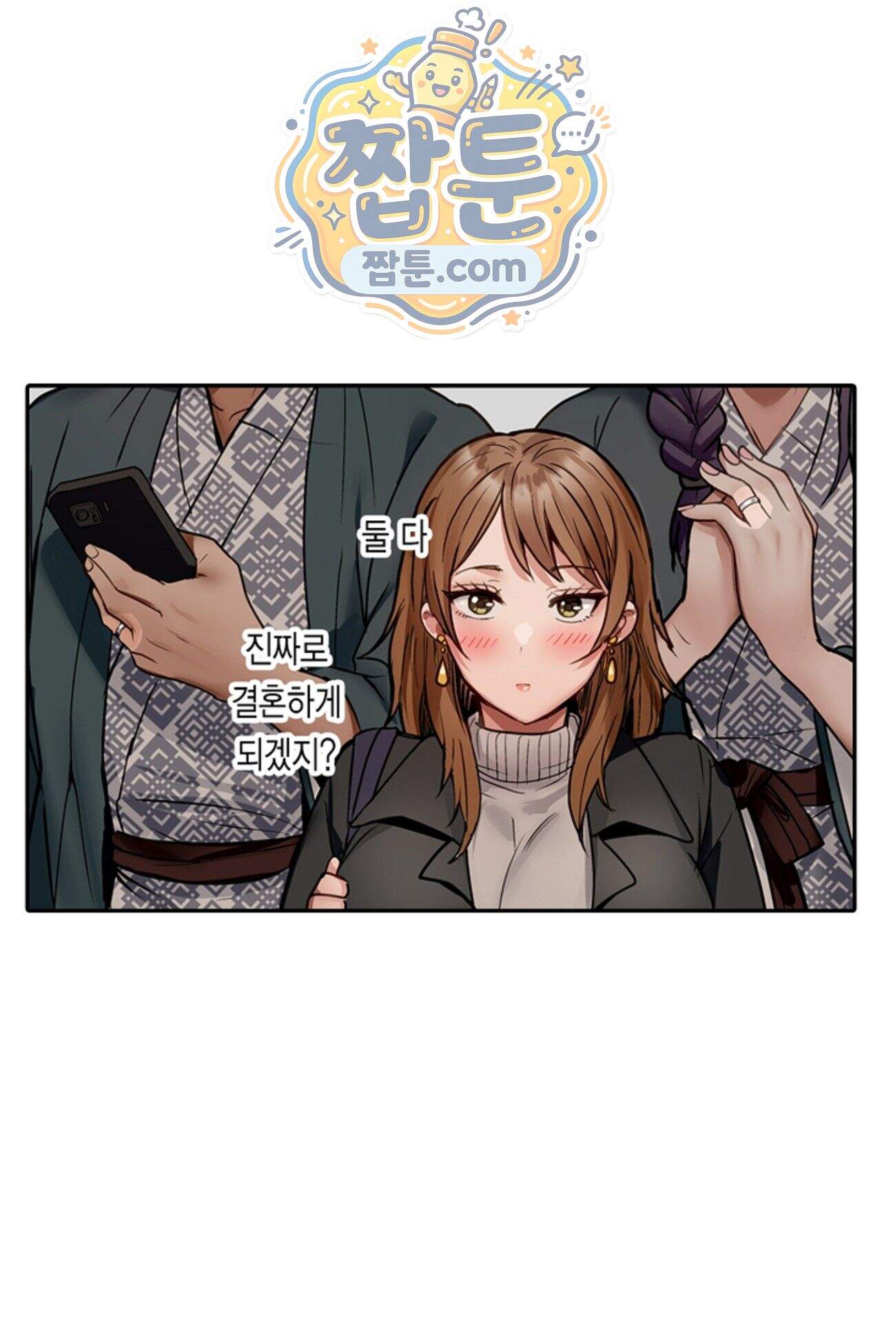 남편 옆에서 불륜 섹스 127화 8