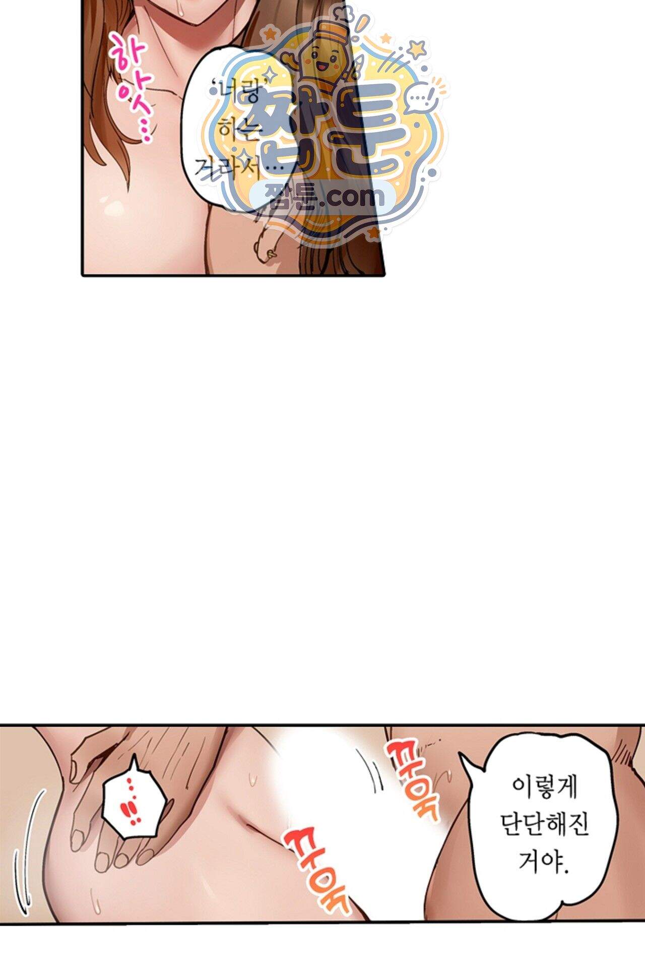 남편 옆에서 불륜 섹스 129화 5