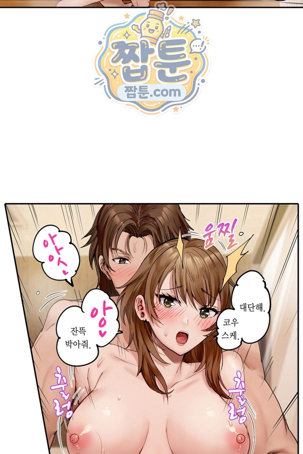 남편 옆에서 불륜 섹스 129화 11