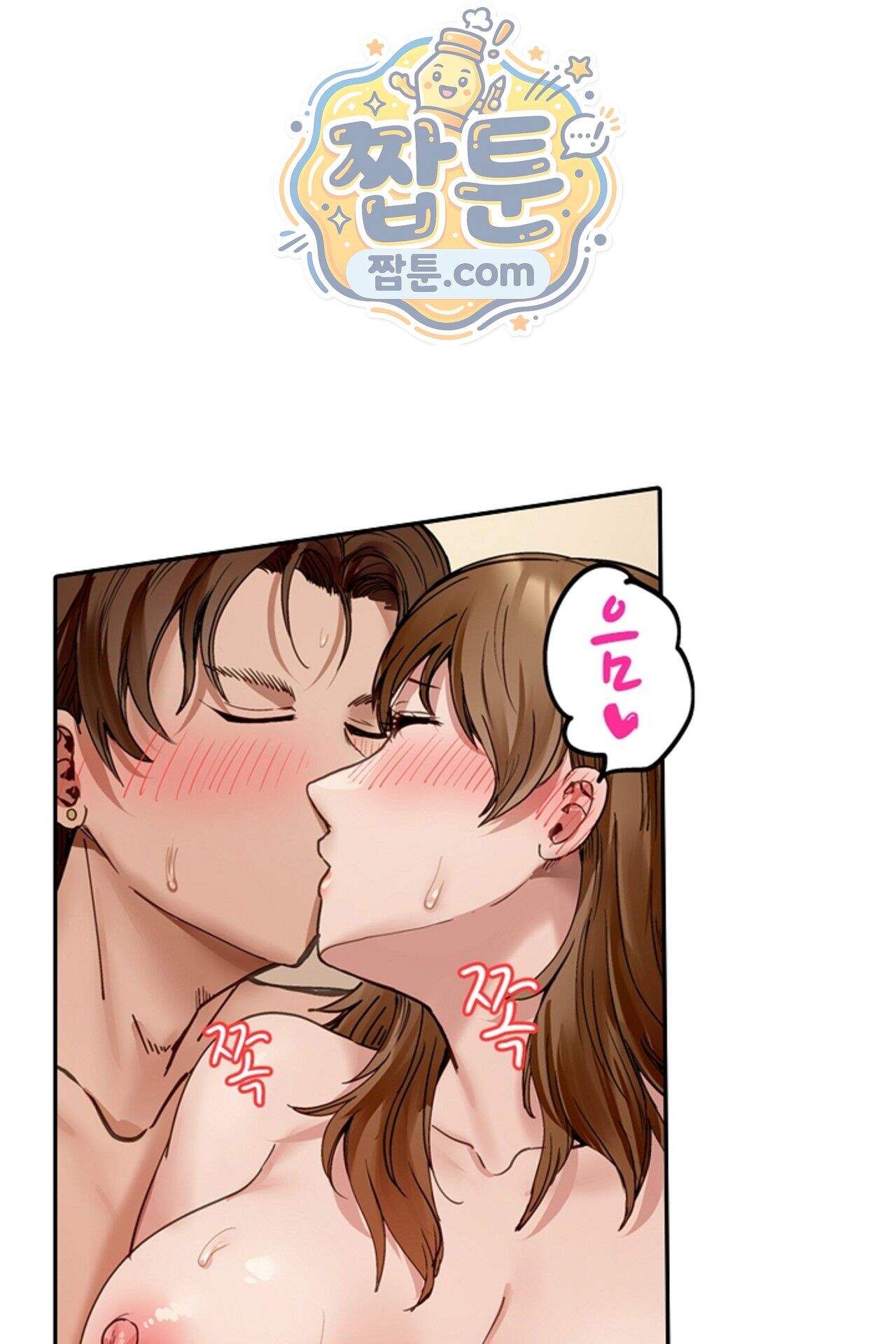 남편 옆에서 불륜 섹스 129화 14