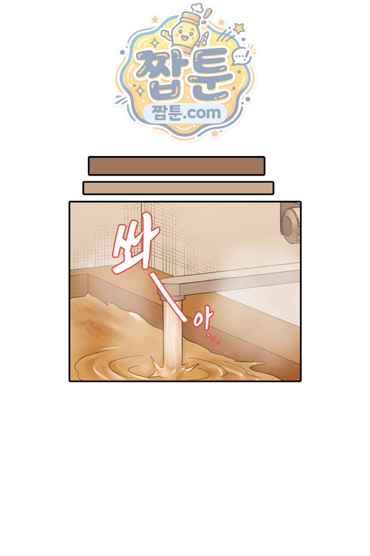 남편 옆에서 불륜 섹스 129화 19