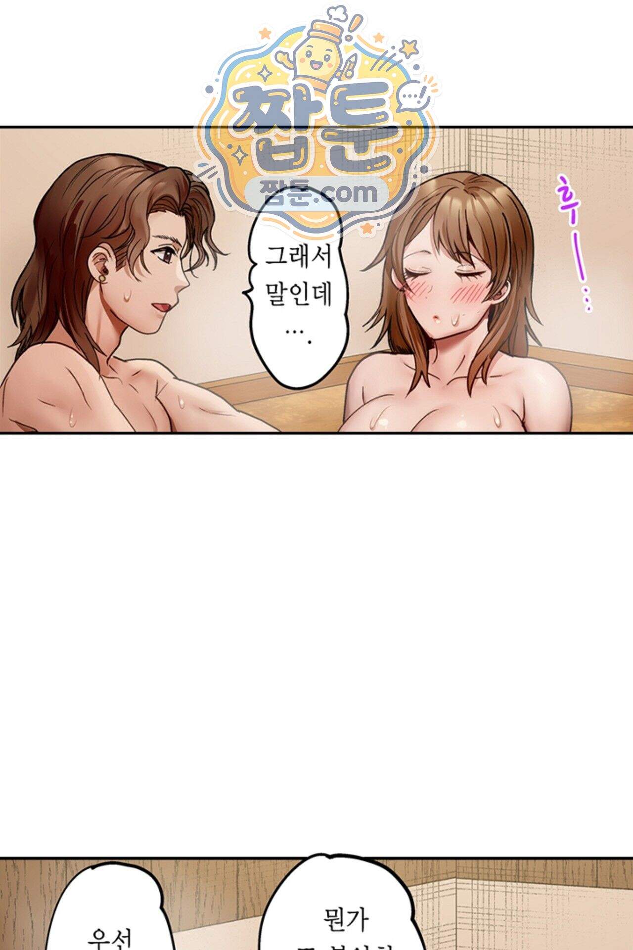 남편 옆에서 불륜 섹스 129화 20