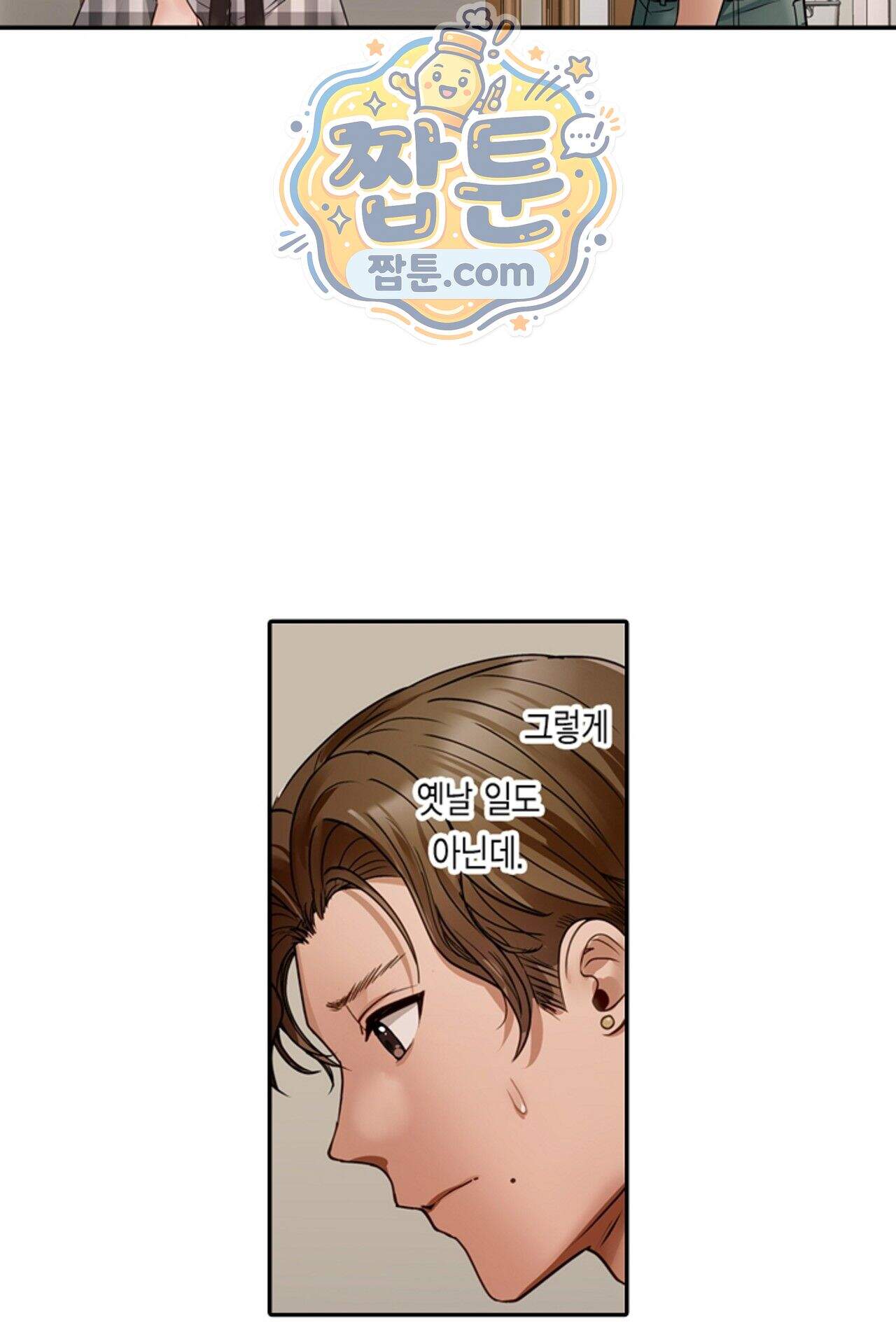 남편 옆에서 불륜 섹스 129화 26
