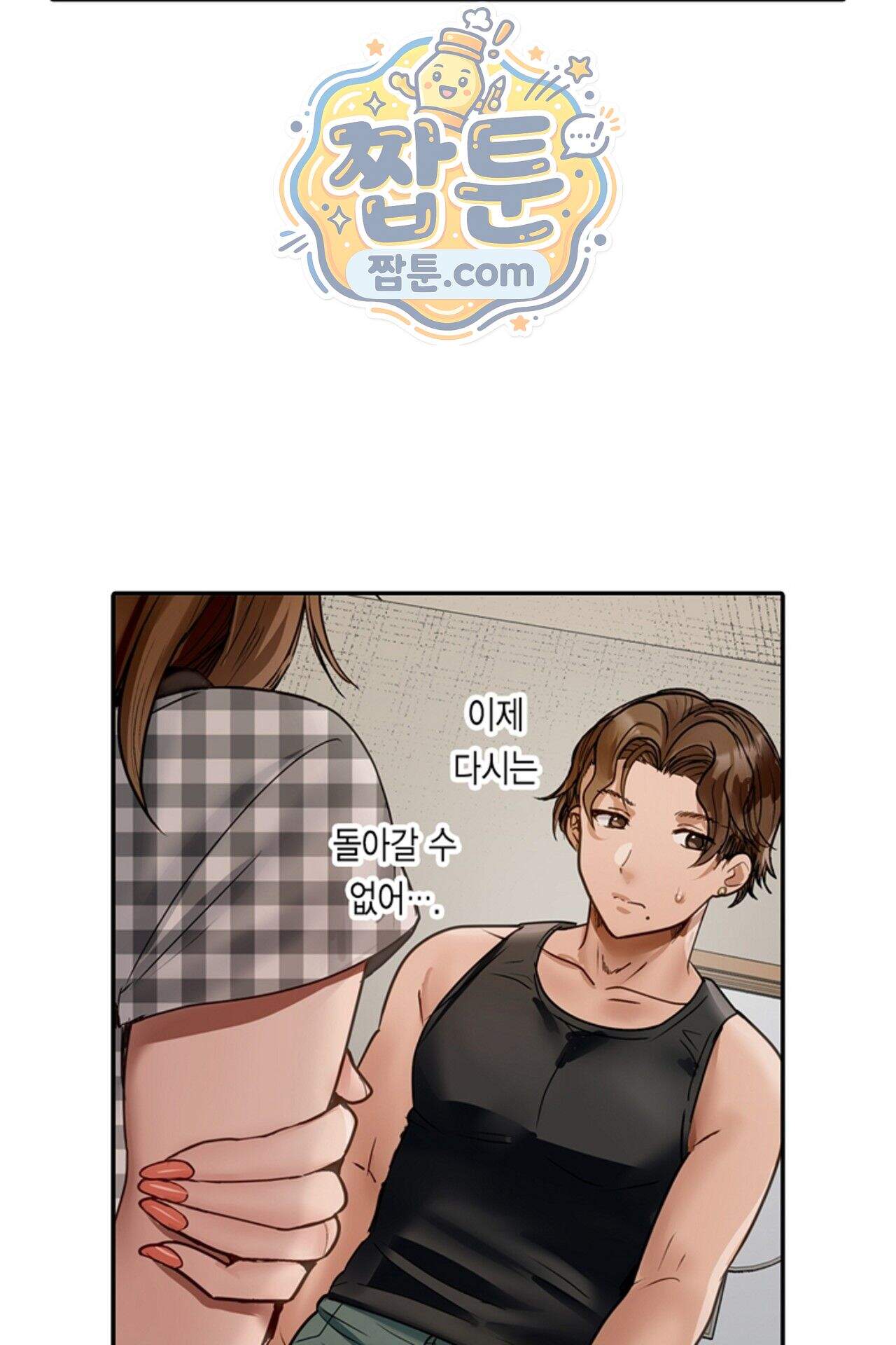 남편 옆에서 불륜 섹스 129화 28