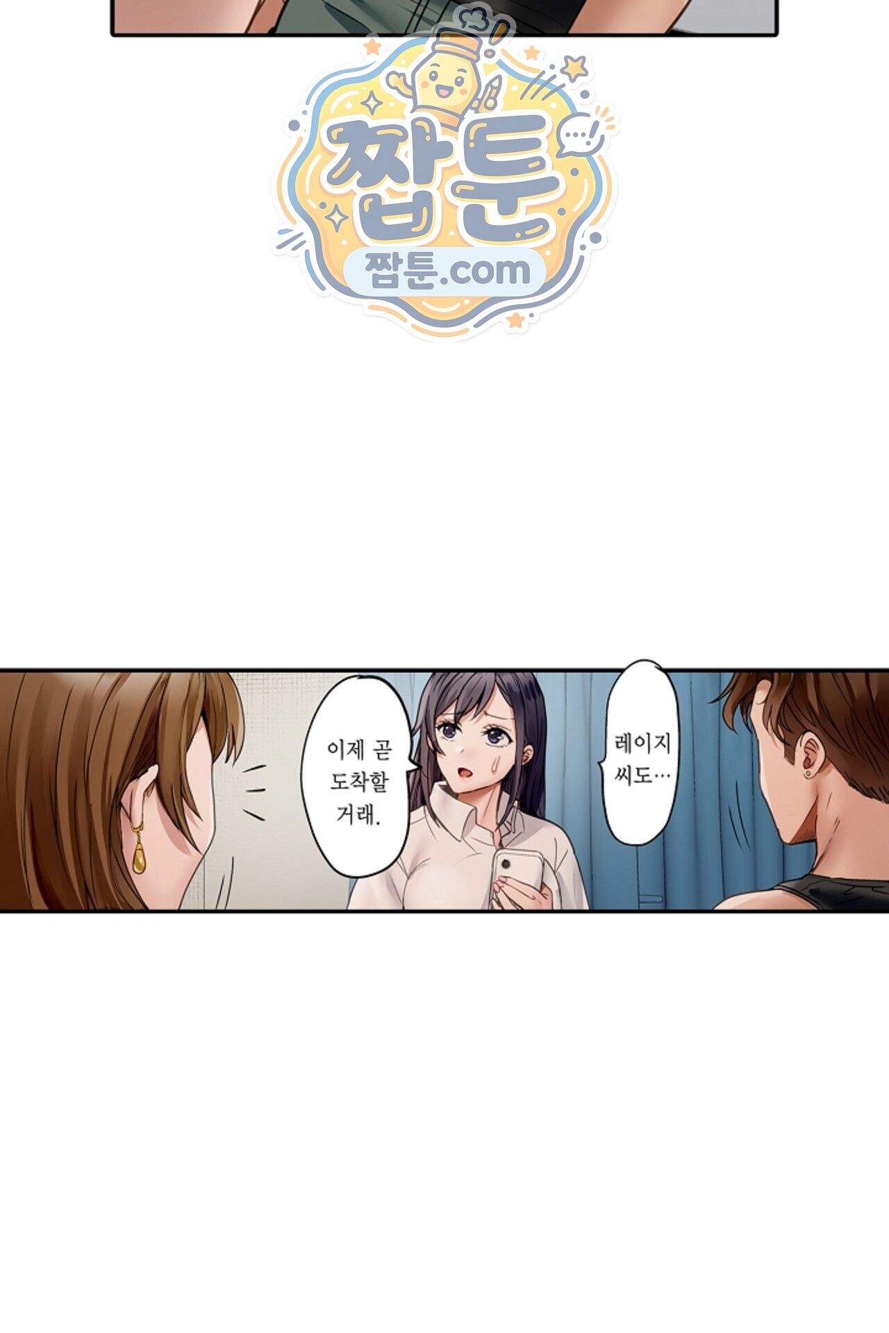 남편 옆에서 불륜 섹스 129화 29