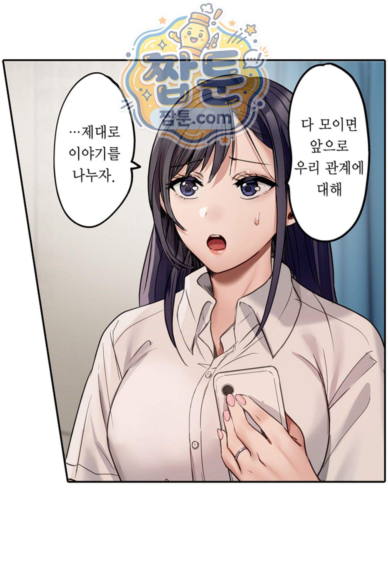 남편 옆에서 불륜 섹스 129화 30