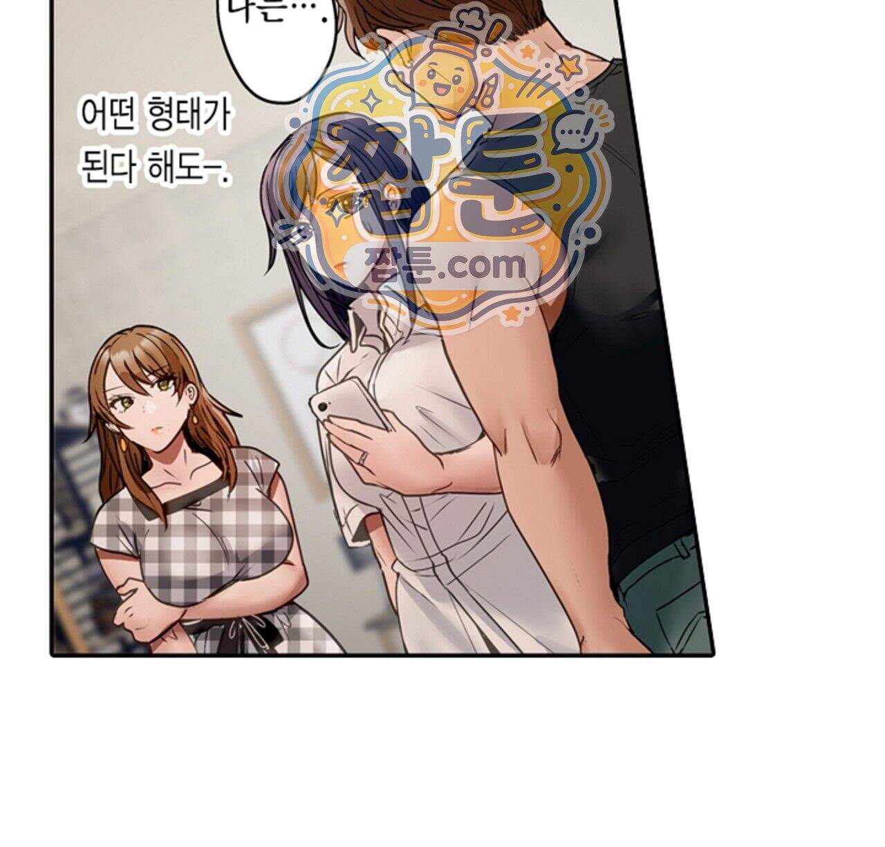 남편 옆에서 불륜 섹스 129화 32