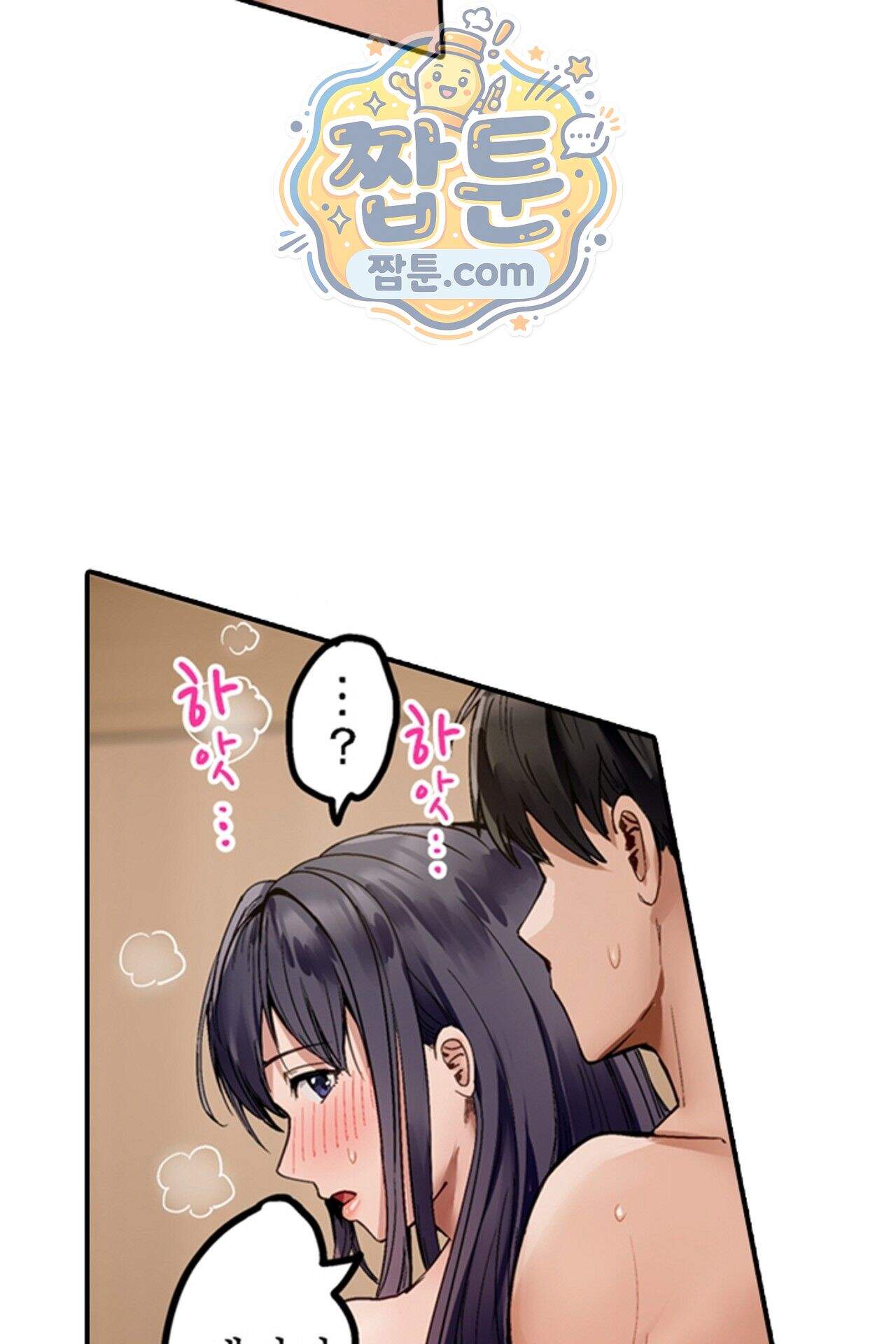 남편 옆에서 불륜 섹스 135화 5