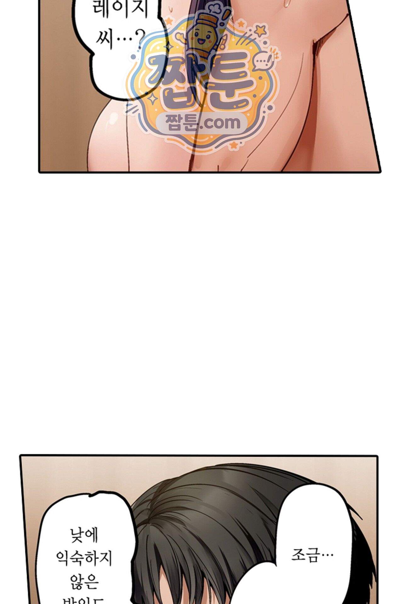 남편 옆에서 불륜 섹스 135화 6