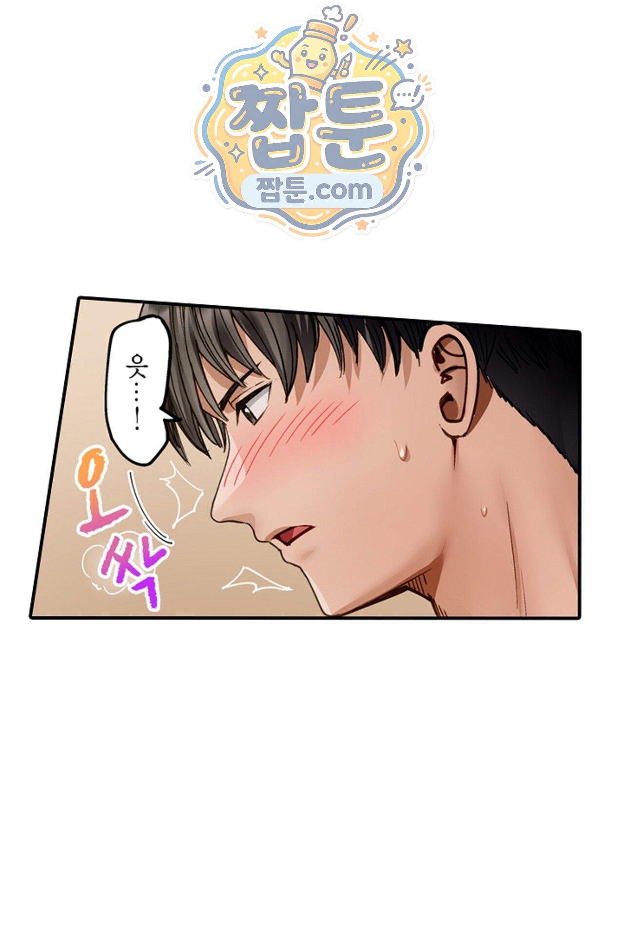 남편 옆에서 불륜 섹스 135화 15