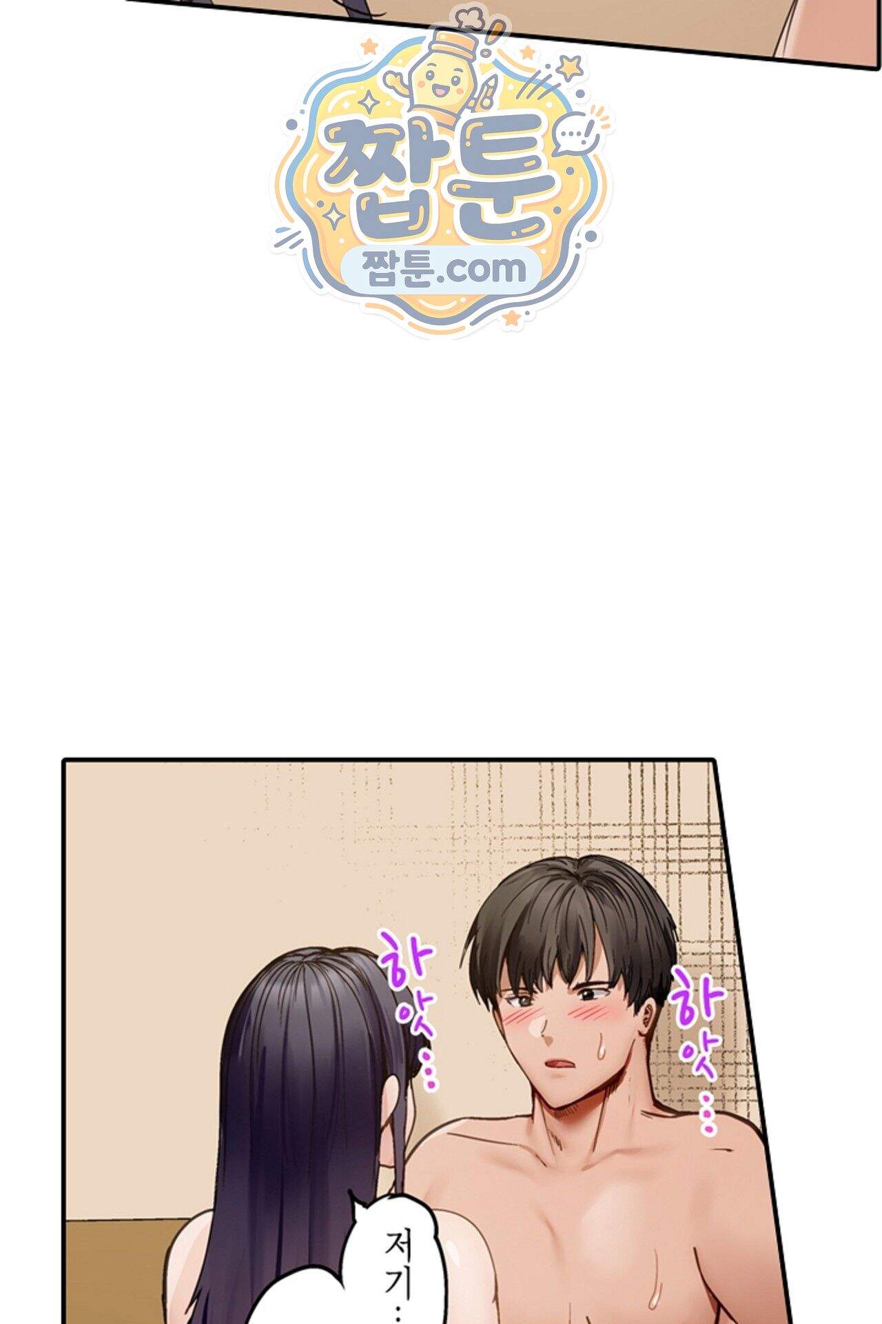 남편 옆에서 불륜 섹스 135화 19