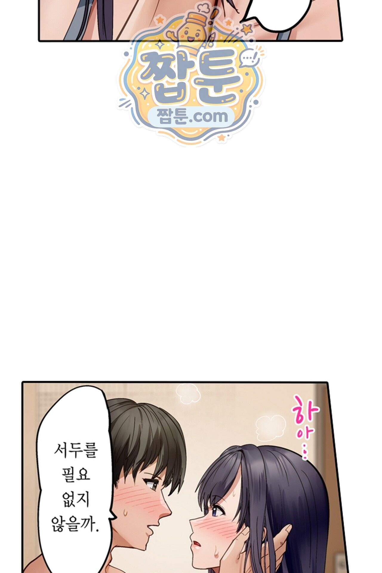 남편 옆에서 불륜 섹스 135화 33