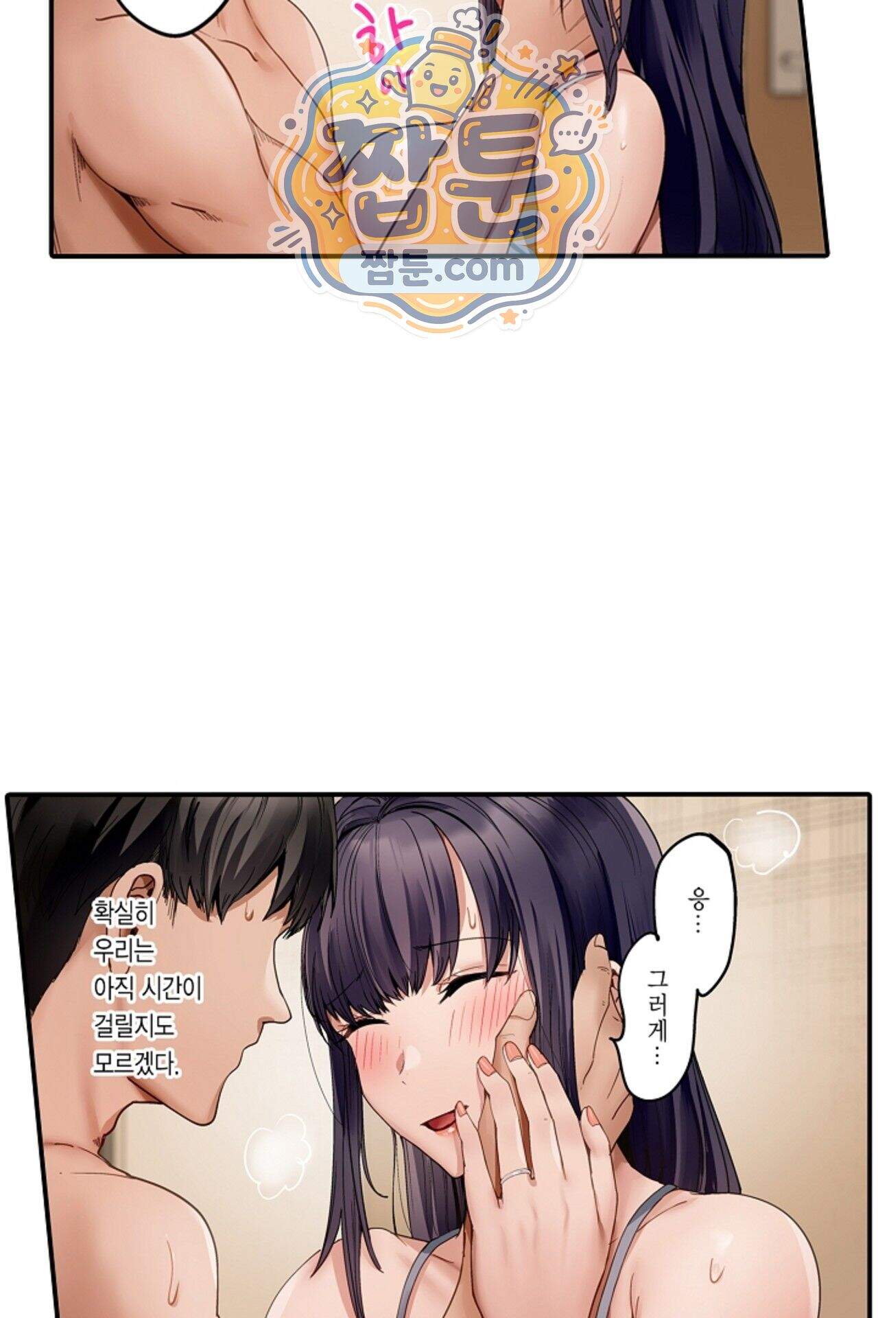 남편 옆에서 불륜 섹스 135화 34