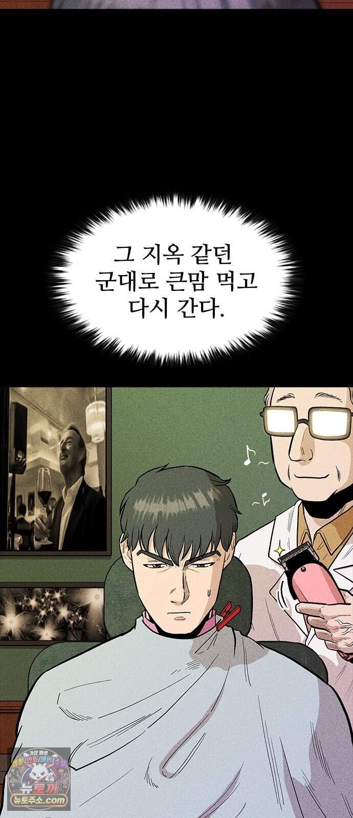 반도대탈출 11화 2