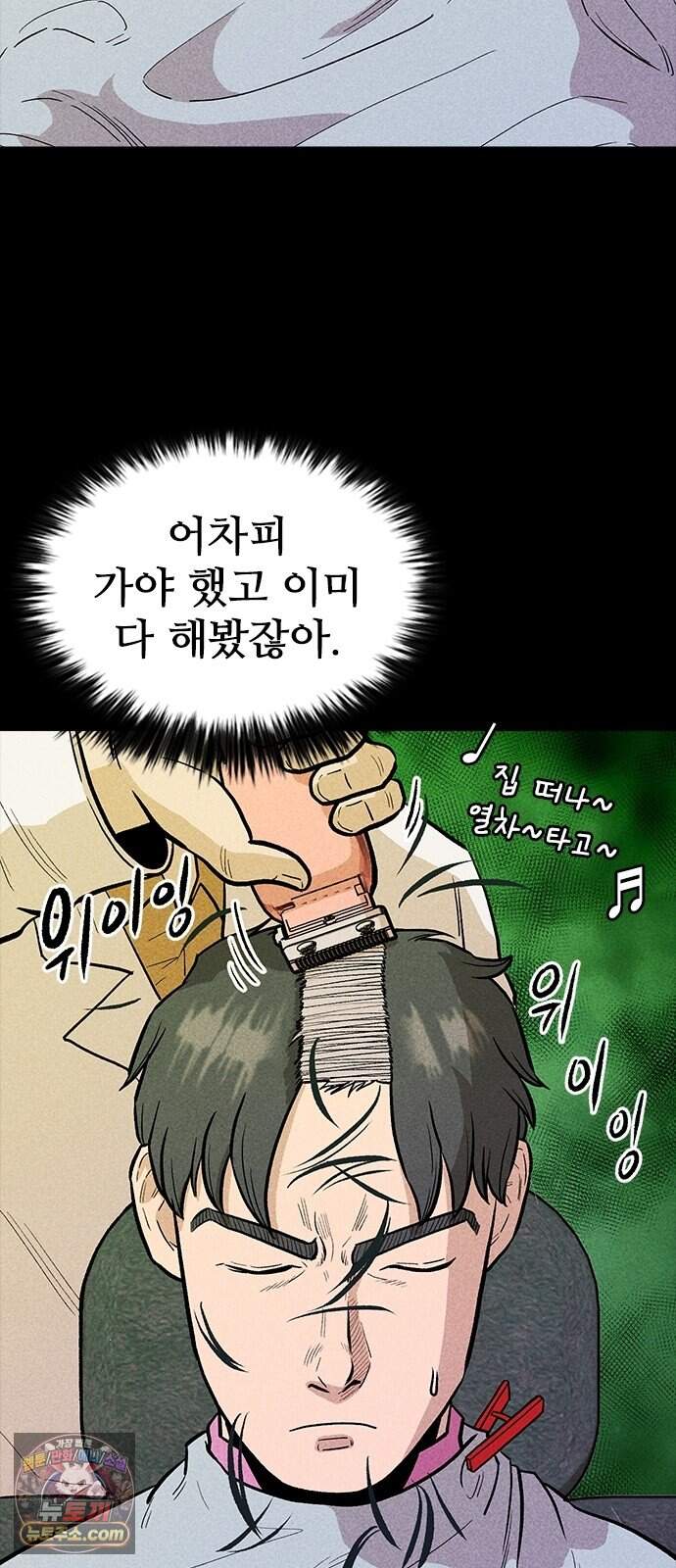 반도대탈출 11화 3