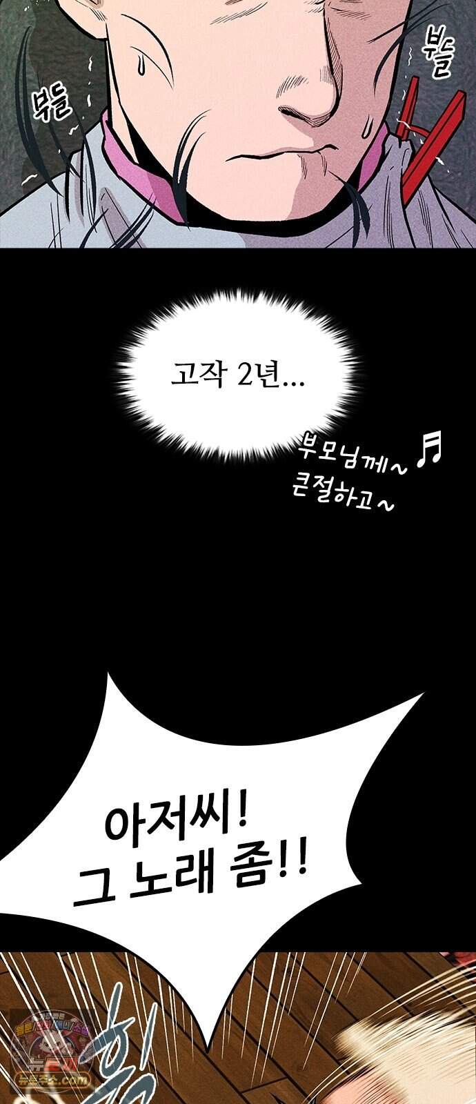 반도대탈출 11화 5