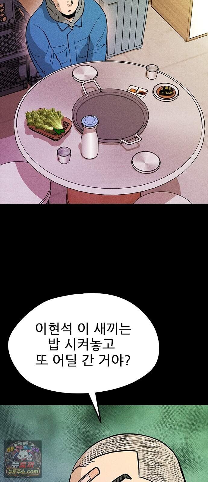 반도대탈출 11화 12