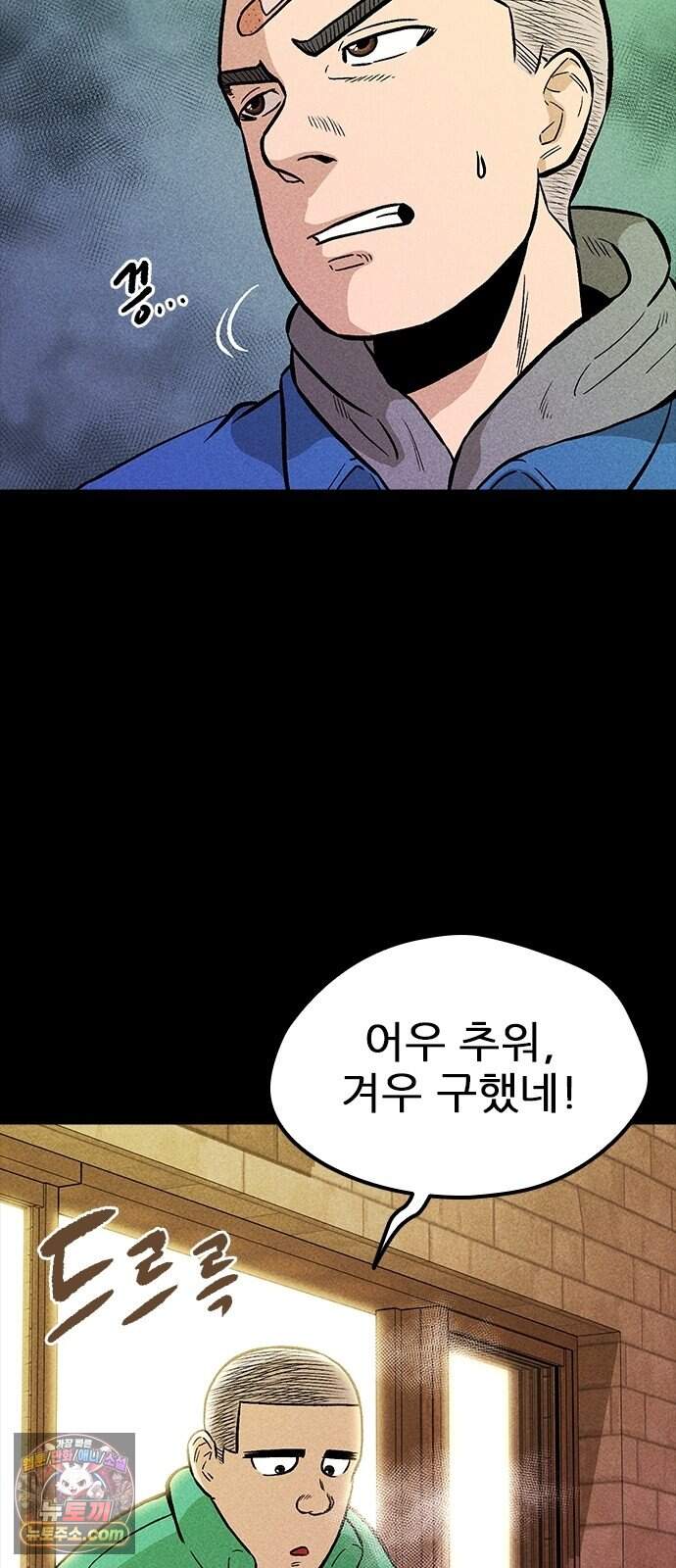 반도대탈출 11화 13