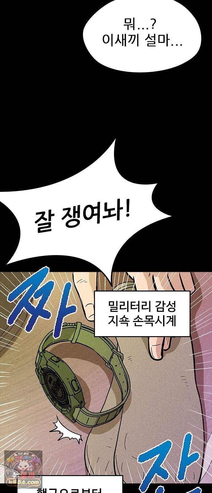 반도대탈출 11화 15