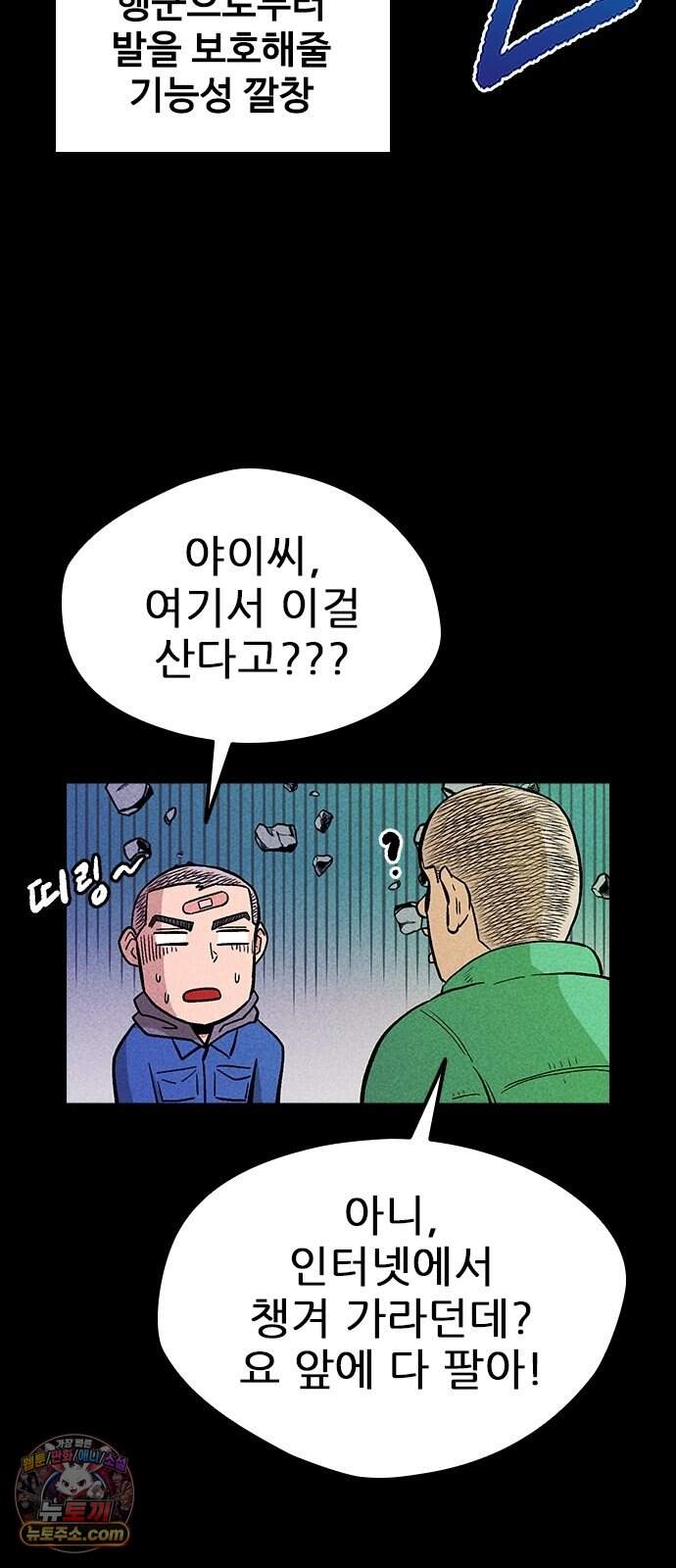 반도대탈출 11화 16