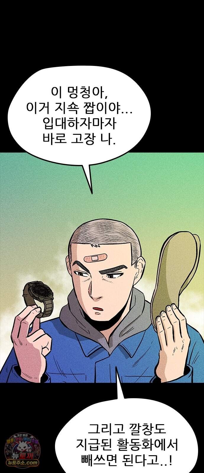 반도대탈출 11화 17