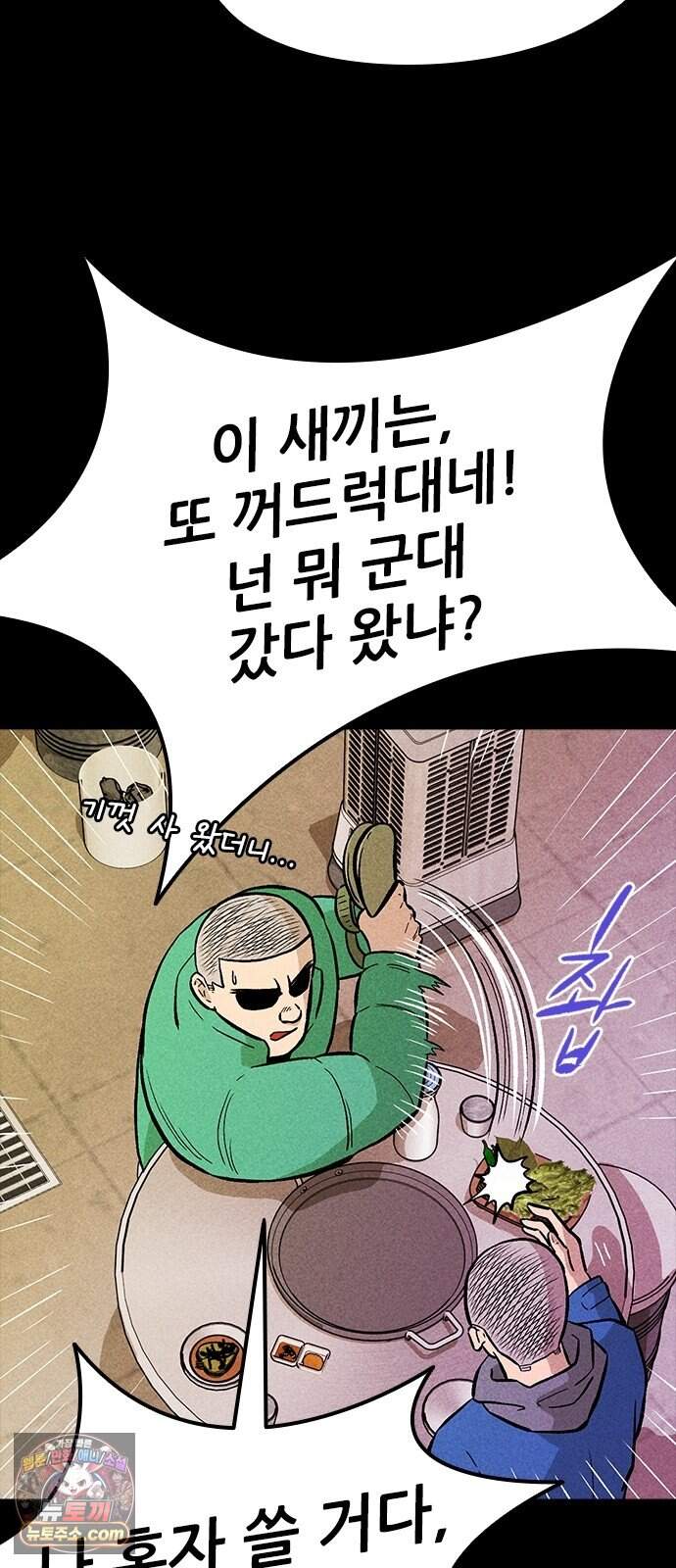 반도대탈출 11화 18