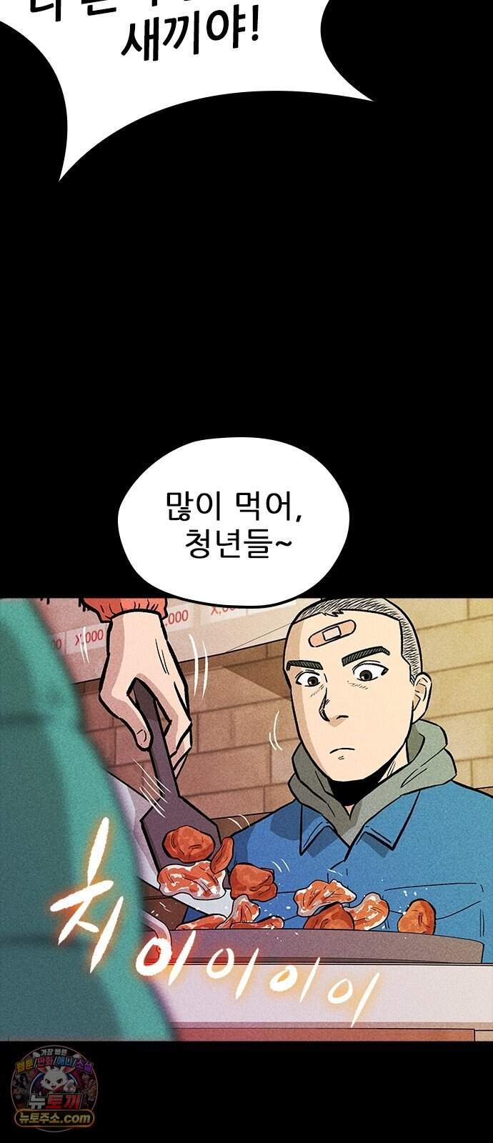 반도대탈출 11화 19