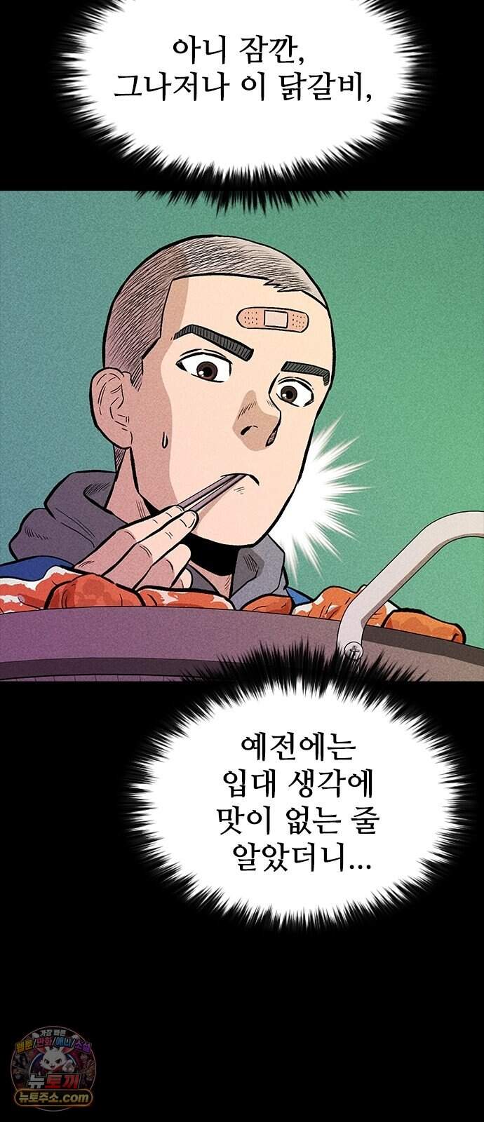 반도대탈출 11화 22