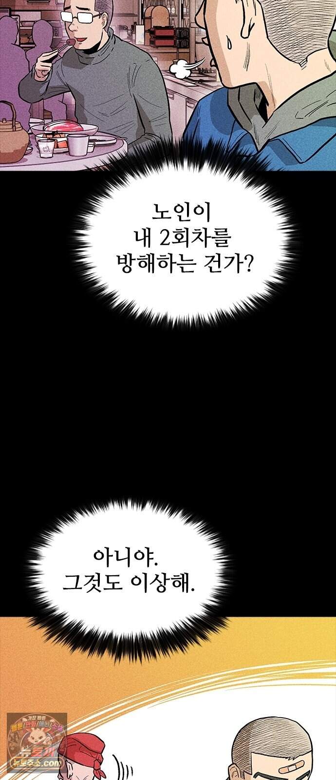반도대탈출 11화 29