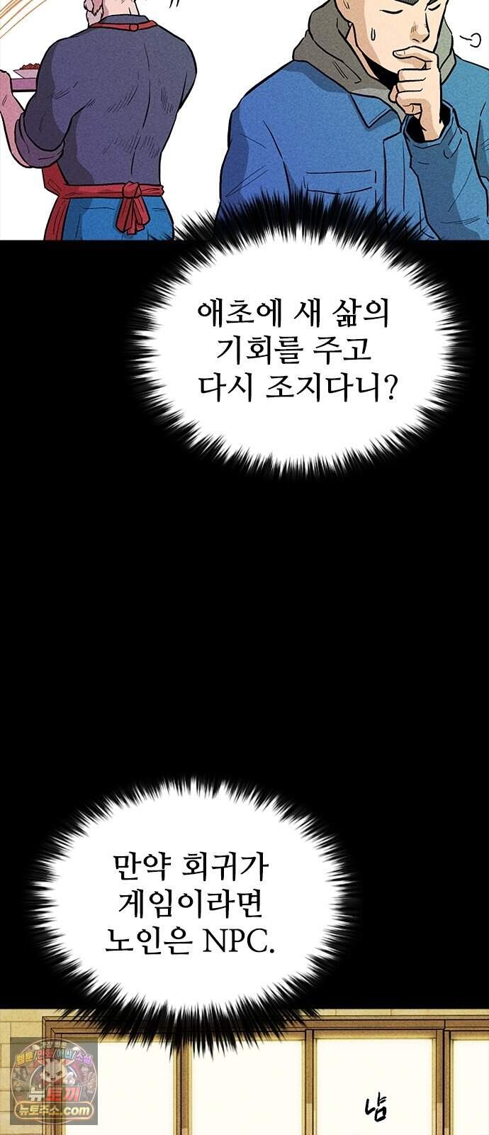 반도대탈출 11화 30
