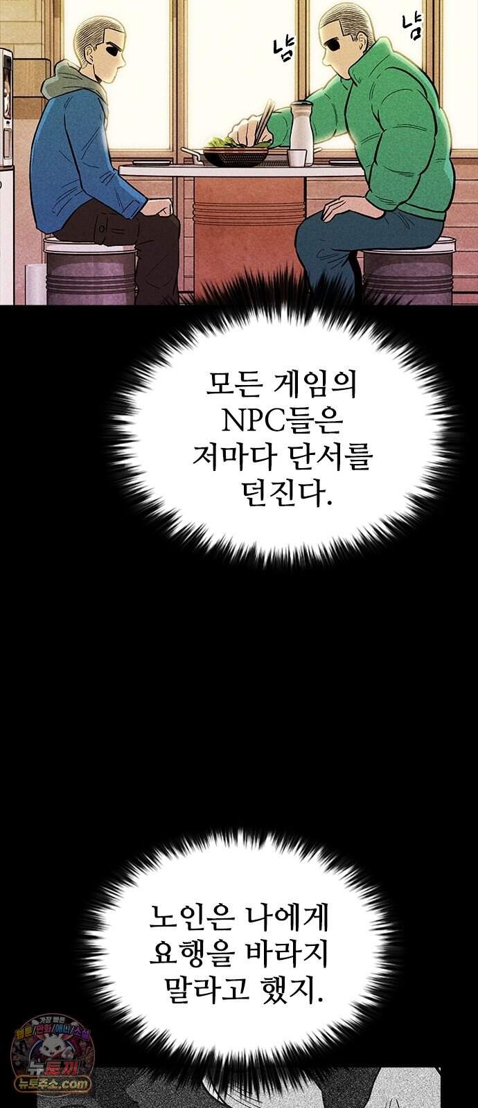 반도대탈출 11화 31