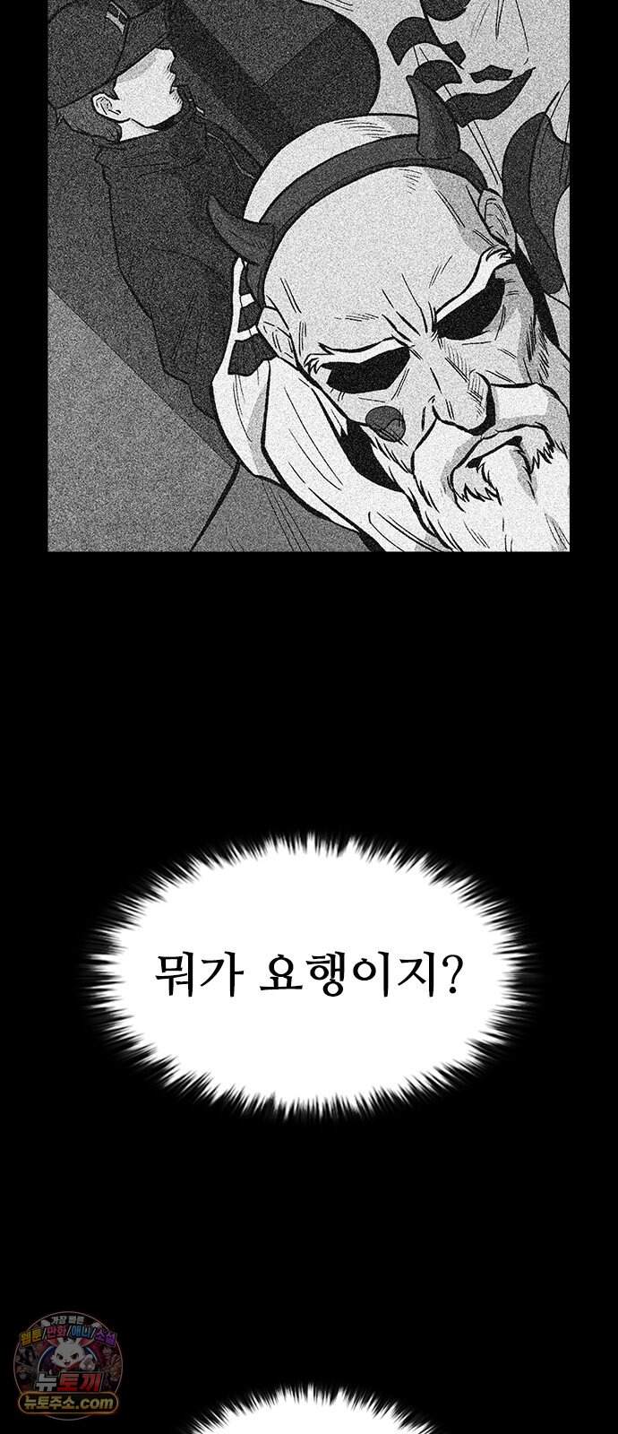 반도대탈출 11화 32