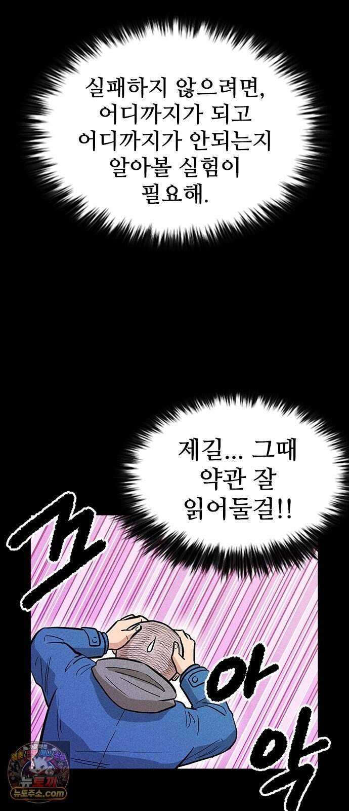반도대탈출 11화 35